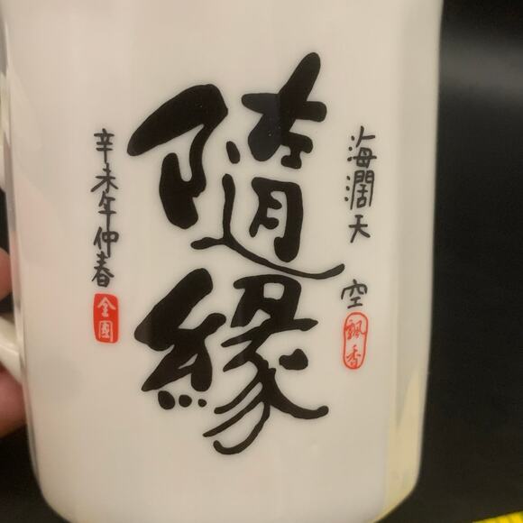 Chuan Kuo Fine Porcelain Tea Cup Steeping Mug Strainer Xinwei Year Red Lantern - Picture 13 of 13